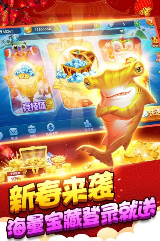 南宫娱乐捕鱼技巧：合理选择炮台和弹药倍率